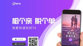 相个亲APP官网