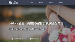 Adore(爱到)APP官网