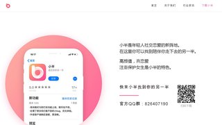 小半APP官网