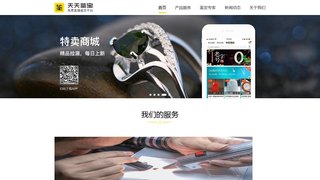 天天鉴宝APP官网