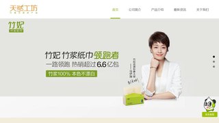 天然工坊APP官网