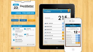 Days Matter · 倒数日APP官网