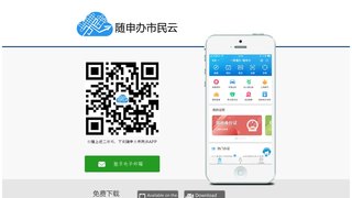随申办市民云APP官网