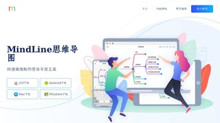 MindLine思维导图APP官网