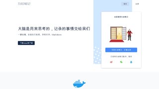 为知笔记APP官网
