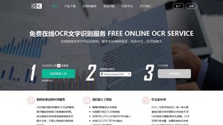 GK扫描仪APP官网