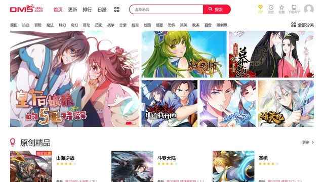 你的我的在线漫画网