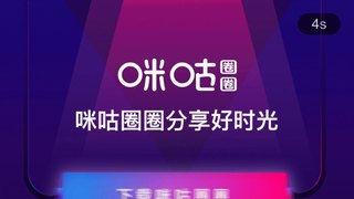 咪咕圈圈APP官网