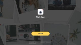 MolyCam APP官网