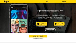 Bger APP官网