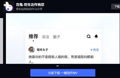 腾讯音兔APP官网