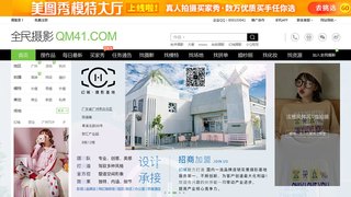 全民摄影APP官网