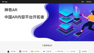 神奇AR APP官网