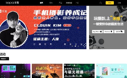 米拍摄影APP官网