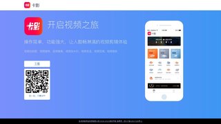 卡影APP官网