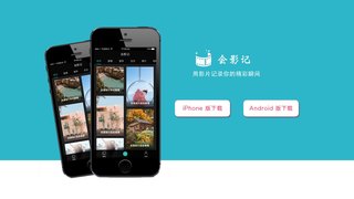 会影记APP官网