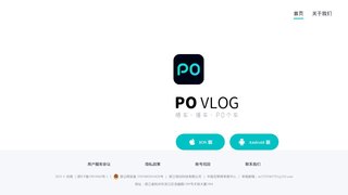 PO Vlog APP官网