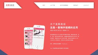 美影美视APP官网