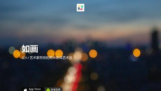 如画APP官网