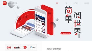 网易新闻APP官网