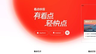 看点快报APP官网