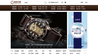 腕表之家APP官网