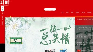 封面新闻APP官网