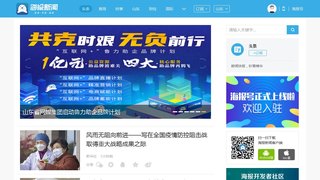 海报新闻APP官网