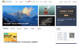 人人都是产品经理APP官网