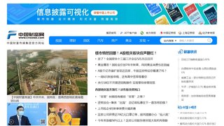 中国财富APP官网