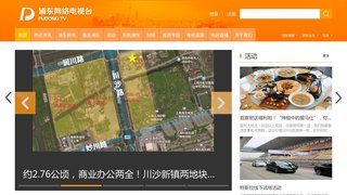 浦东观察APP官网