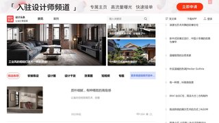 设计头条APP官网