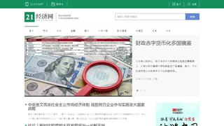 21财经APP官网