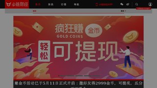 小链财经APP官网