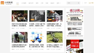 小时新闻APP官网