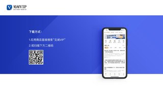 见闻VIP APP官网