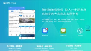 卓创资讯APP官网