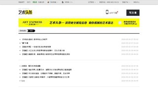 艺术头条APP官网