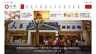 上观新闻APP官网