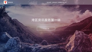 触电新闻APP官网