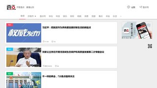 齐鲁壹点APP官网