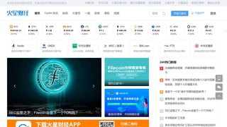 火星财经APP官网