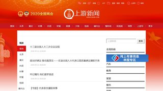 上游新闻APP官网