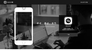 奇点日报APP官网