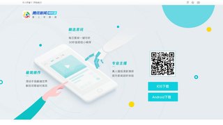 腾讯新闻畅听版APP官网