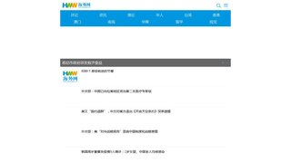 海客新闻APP官网