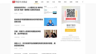 今日十大热点APP官网