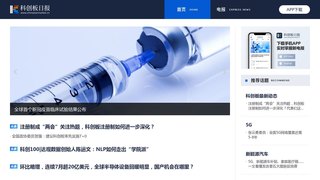 科创板日报APP官网
