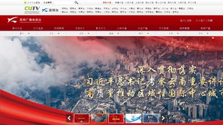 无线昆明APP官网