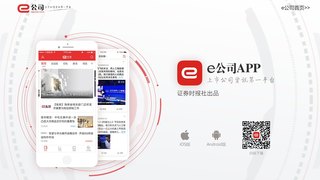 e公司APP官网
